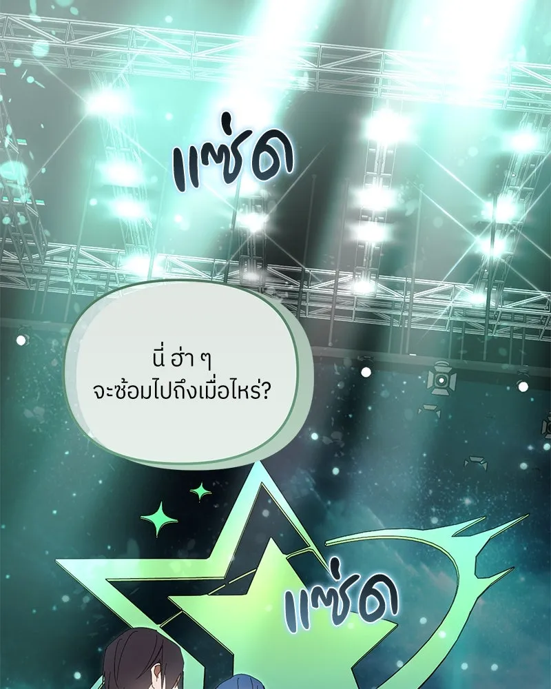 ย้อนเวลามาเป็นมักเน่ ตอนที่ 42 รูปที่ 109