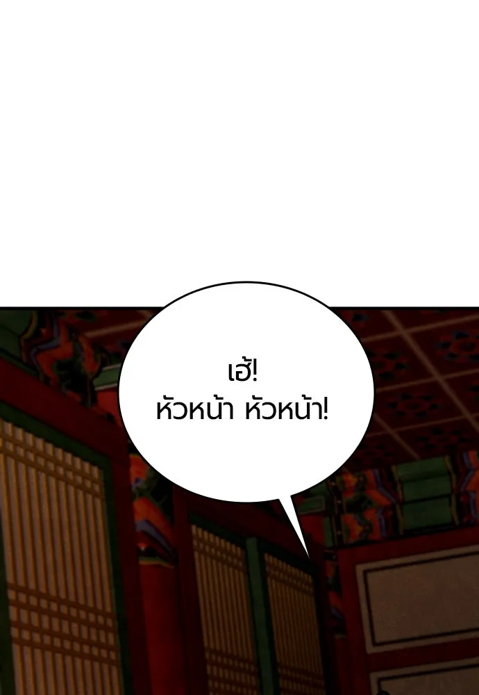 มือพิพากษา ตอนที่ 48 รูปที่ 86