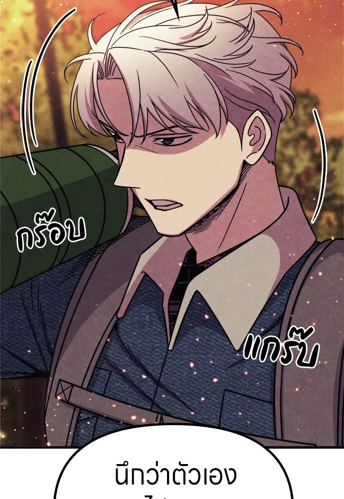 Zombie X Slasher ตอนที่ 75 รูปที่ 88