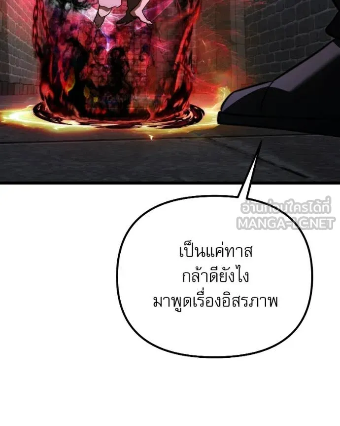 อัศวินดำล่าท้าเวลา ตอนที่ 119 รูปที่ 183