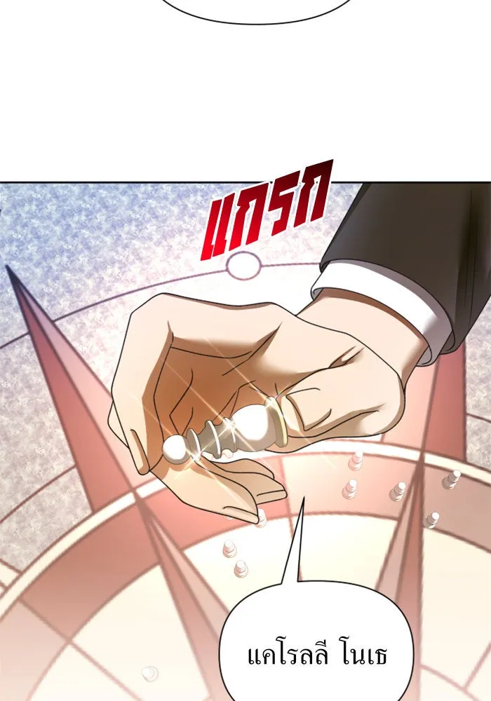 ชิงชีวิตพลิกลิขิตชะตา ตอนที่ 118. งานประลองศิลปะการต่อสู้(2) รูปที่ 157