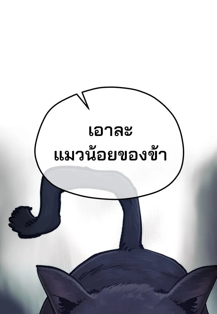 เส้นทางสู่เทพมาร ตอนที่ 128 รูปที่ 128