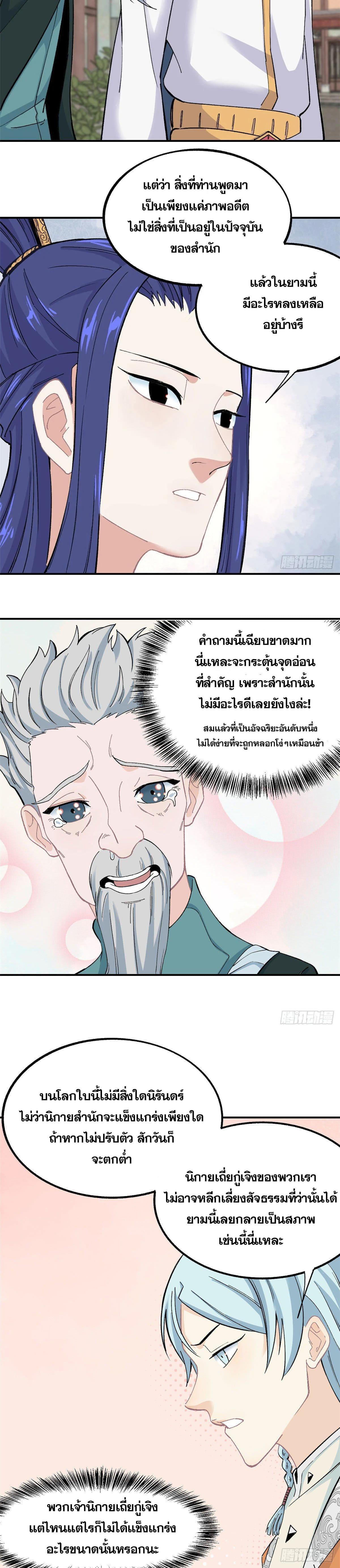 Manga-lc-com อ่านมังงะ อ่านการ์ตูน ออนไลน์ ฟรี All Hail the Sect Leader ตอนที่ 1 2 3 4 5 6 7 8 9 10 11 12 13 14 ฟรี ไม่มีโฆษณา Manga-lc - อ่าน มังงะ อ่าน การ์ตูน ออนไลน์ อ่านมังงะ ฟรี