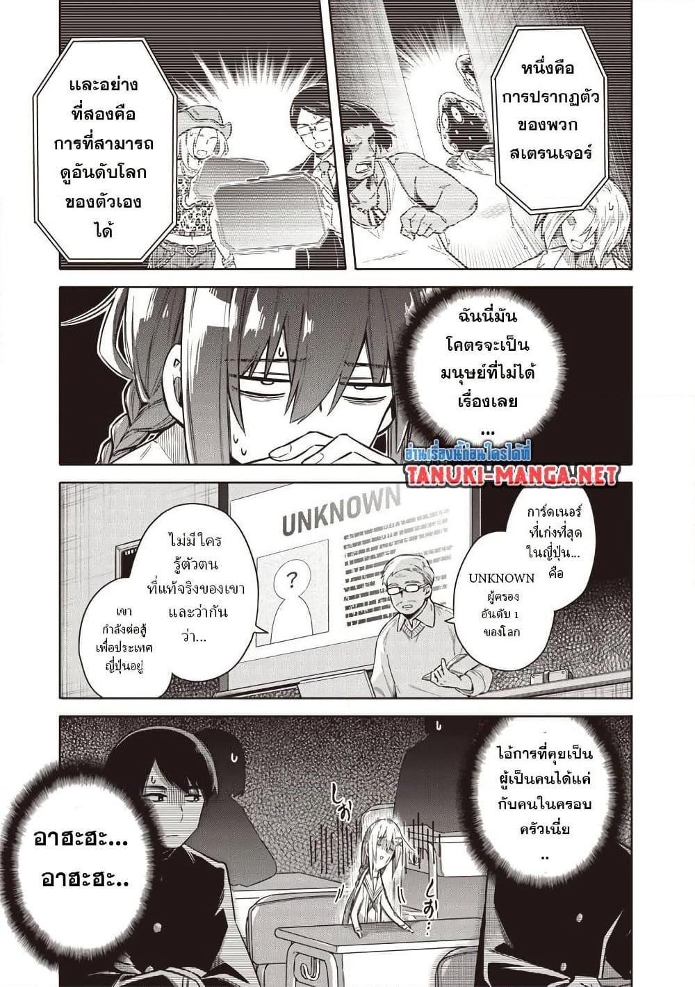 Manga-lc-com อ่านมังงะ อ่านการ์ตูน ออนไลน์ ฟรี Toukyou KINOKO ~Sekai Ranking 1-i no Komyu-ryoku Saijaku JK~ ตอนที่ 1 2 3 4 5 6 7 8 9 10 11 12 13 14 ฟรี ไม่มีโฆษณา Manga-lc - อ่าน มังงะ อ่าน การ์ตูน ออนไลน์ อ่านมังงะ ฟรี