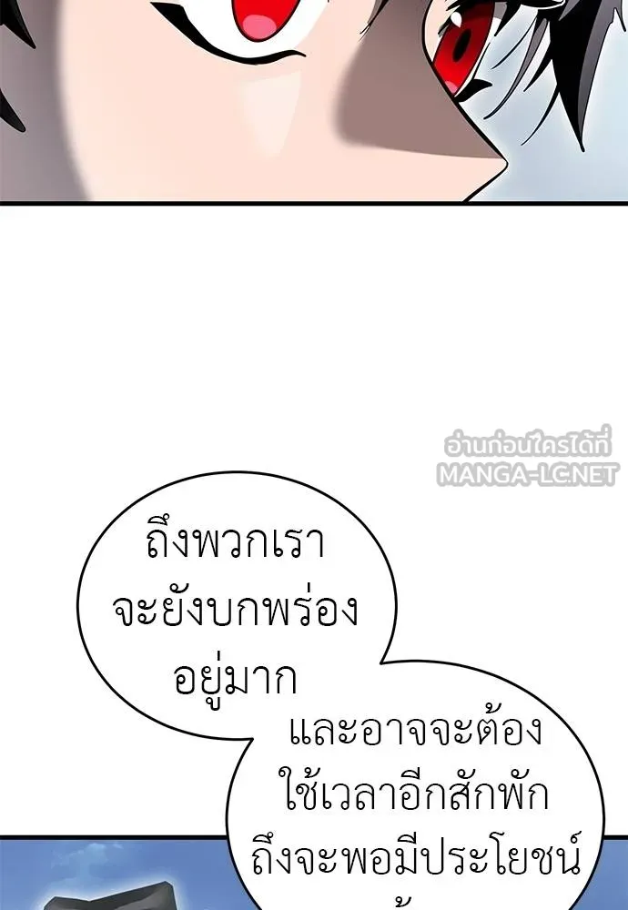 ยมราชลงทัณฑ์ ตอนที่ 78 รูปที่ 101