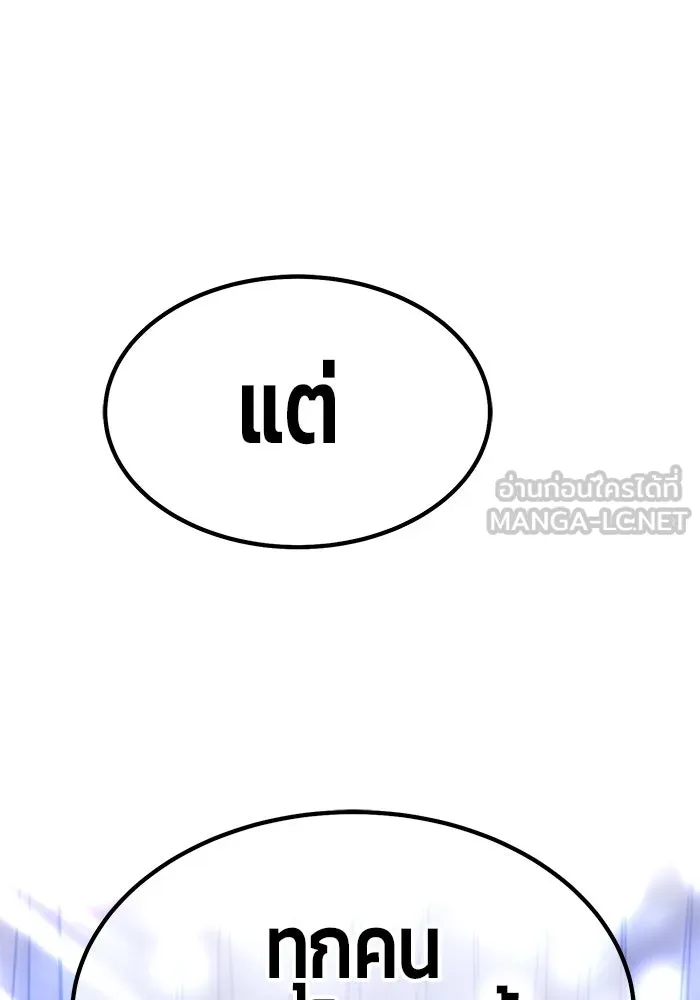+99 ท่อนไม้พร้อมบวก ตอนที่ 35 รูปที่ 66