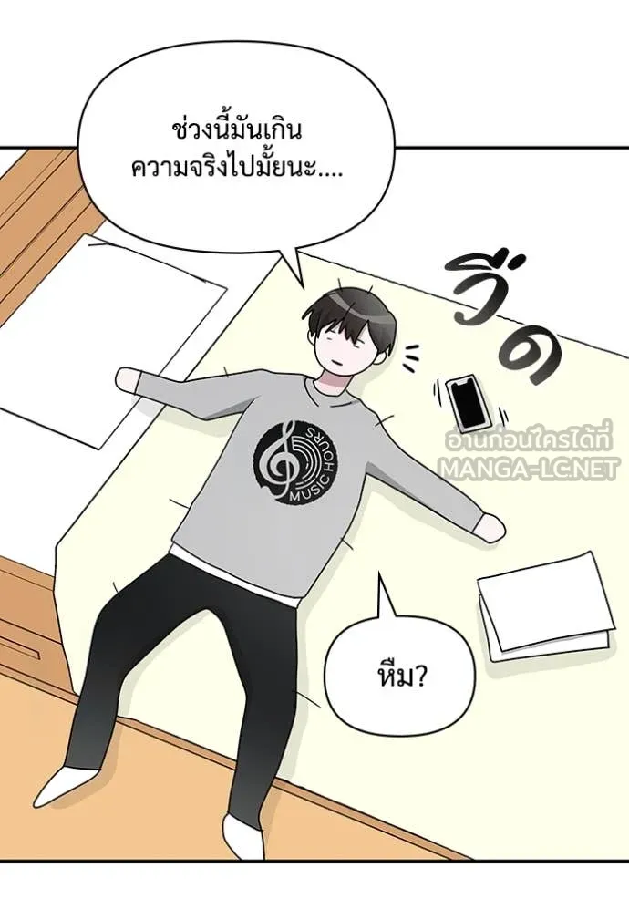 ฉันเนี่ยนะ ตอนที่ 16 รูปที่ 60