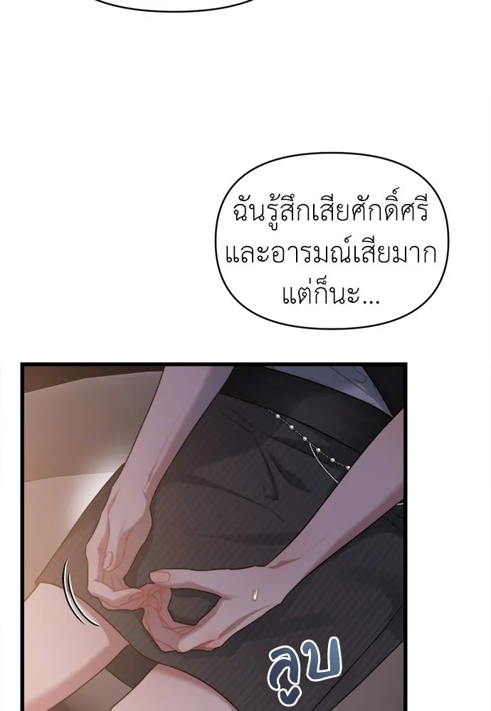 ปรารถนารักอันงดงาม ตอนที่ 60 รูปที่ 40