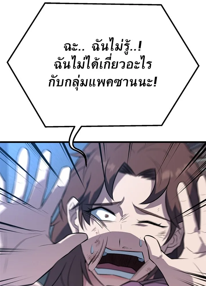 ราชาลานประลอง ตอนที่ 20 รูปที่ 115