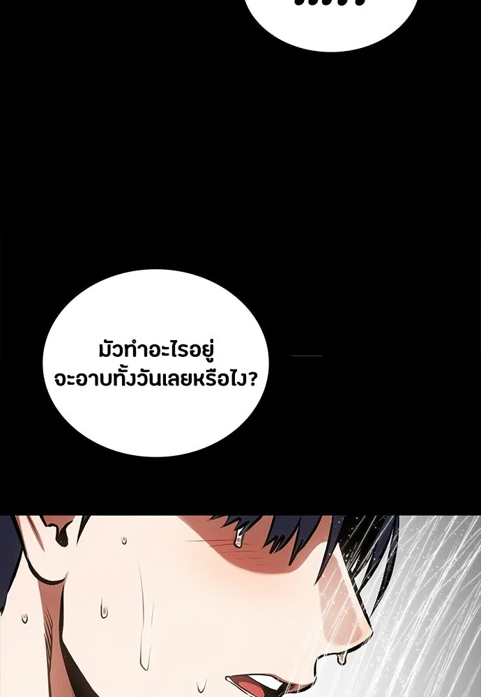 มือสังหารพันธุ์อมตะ ตอนที่ 91 รูปที่ 61