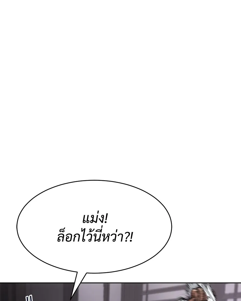 แบคXX ตอนที่ 62 รูปที่ 227