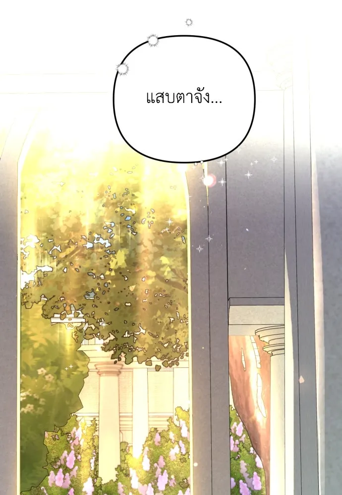เลดี้มินต์ ตอนที่ 17 รูปที่ 8