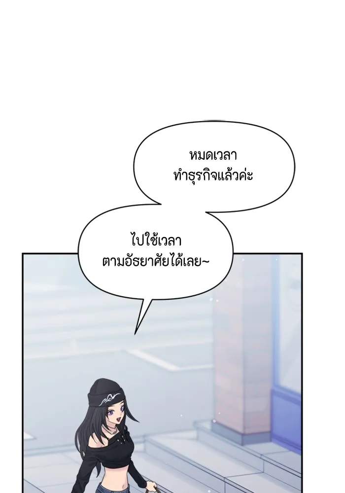 Couple Breaker ตอนที่ 55 รูปที่ 95