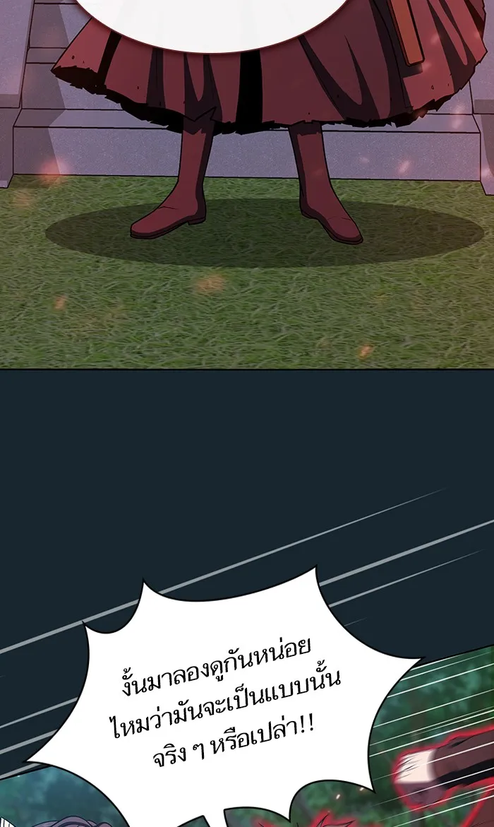 ผู้เล่นขั้นเทพแห่งหอคอยฝึกสอน ตอนที่ 67 รูปที่ 58