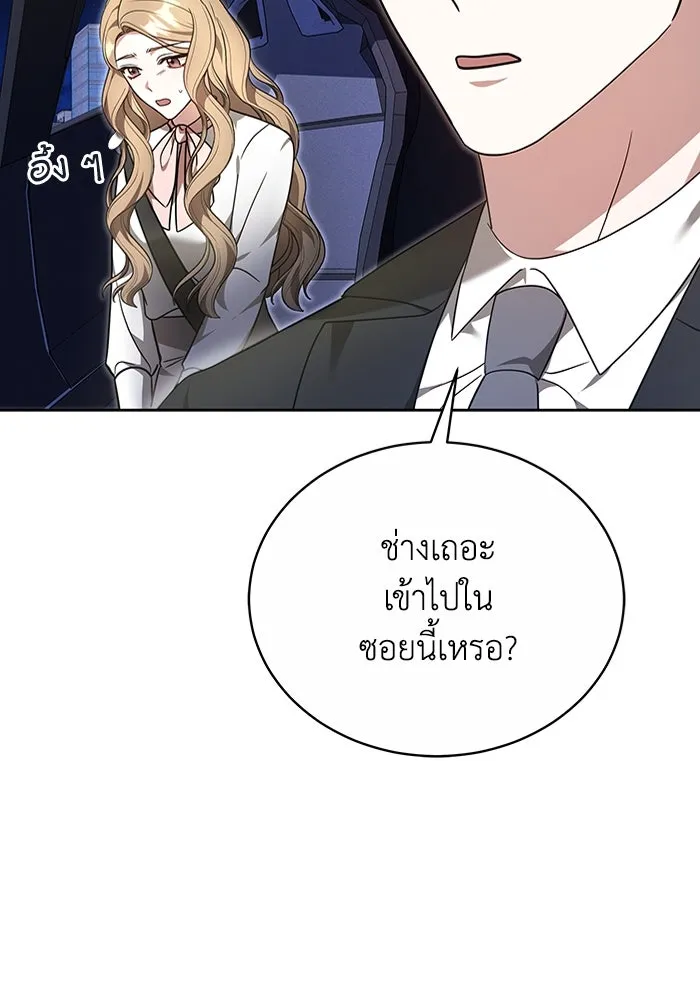 ละลายรักให้ล้นใจ ตอนที่ 3 รูปที่ 68