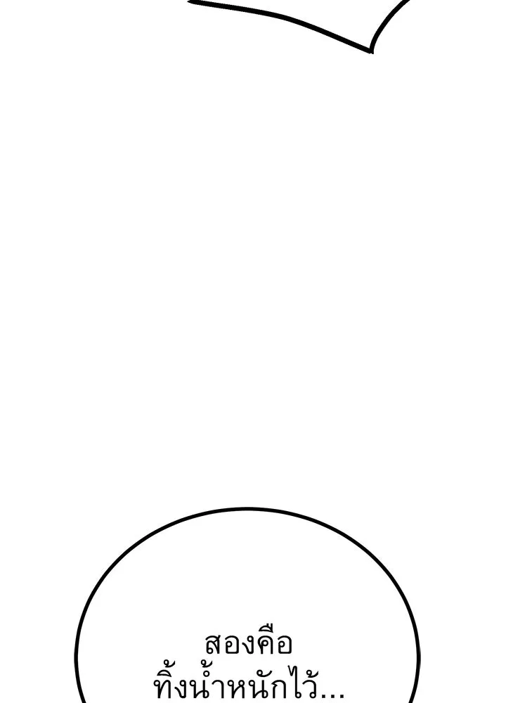 ราชาลานประลอง ตอนที่ 9 รูปที่ 170