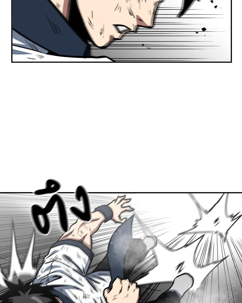 โรงเรียนสัตว์กินเนื้อ ตอนที่ 38 รูปที่ 71