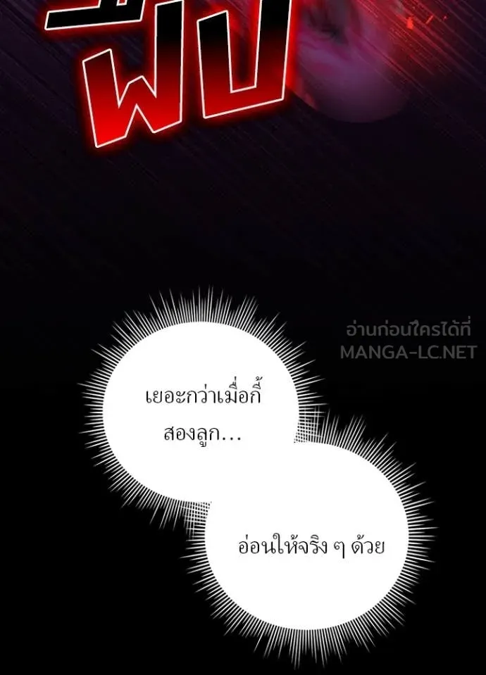 เป้าหมายครั้งที่ 2 ตอนที่ 63 รูปที่ 61