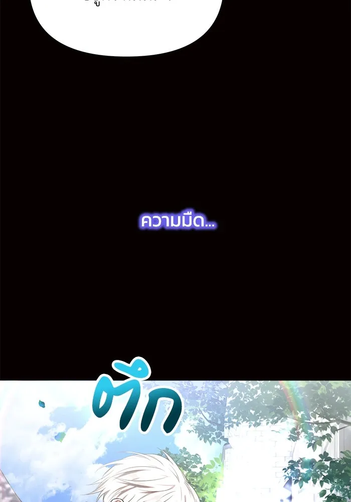 แอชสตาร์ต ตอนที่ 9 รูปที่ 40