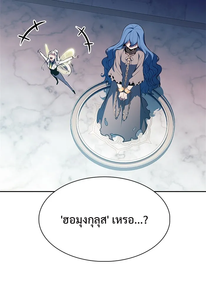 ผู้เล่นหน้าใหม่เลเวลแมกซ์ ตอนที่ 214 การประมูลของเทพ (3) รูปที่ 28