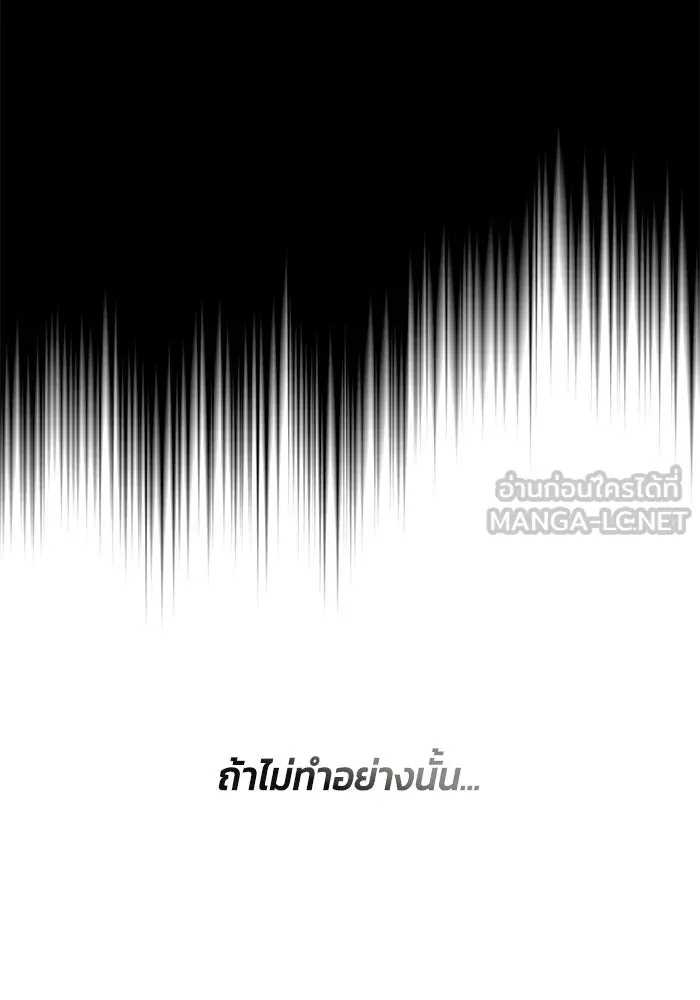 ชีวิตพลิกผันของลอร์ดผู้เกียจคร้าน ตอนที่ 48 สาเหตุที่อยากแกร่งขึ้น รูปที่ 69