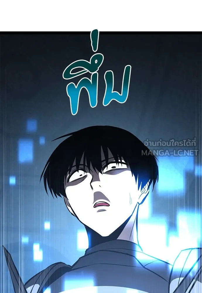 ก็อบลินเลเวล 999 ตอนที่ 24 รูปที่ 192