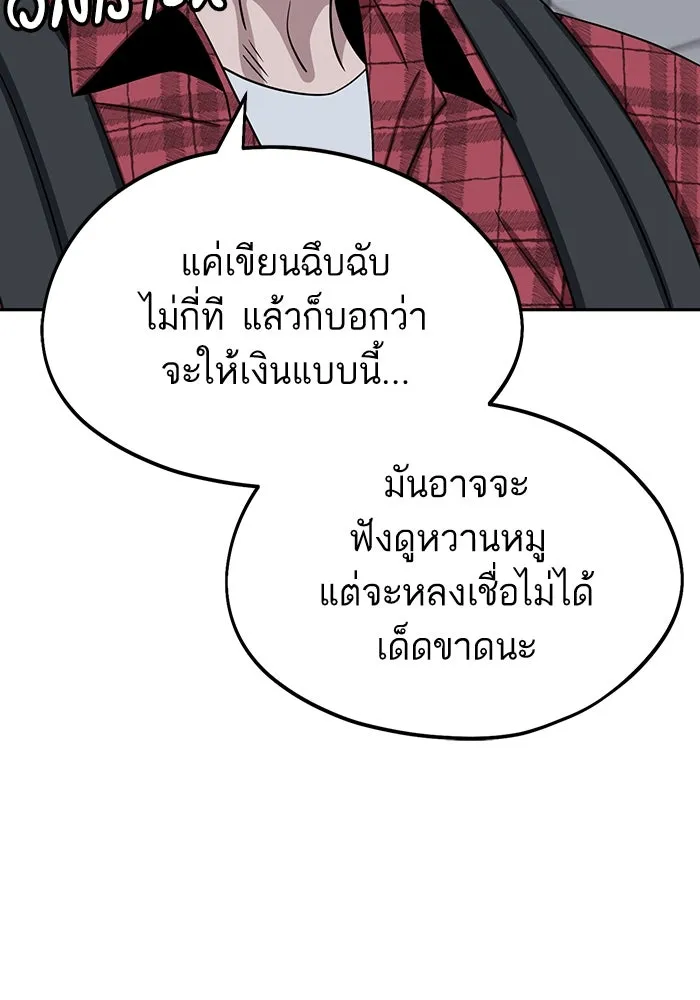 โชคชะตานำพารัก ตอนที่ 62 ผลงานเดบิวต์ของฉัน รูปที่ 83