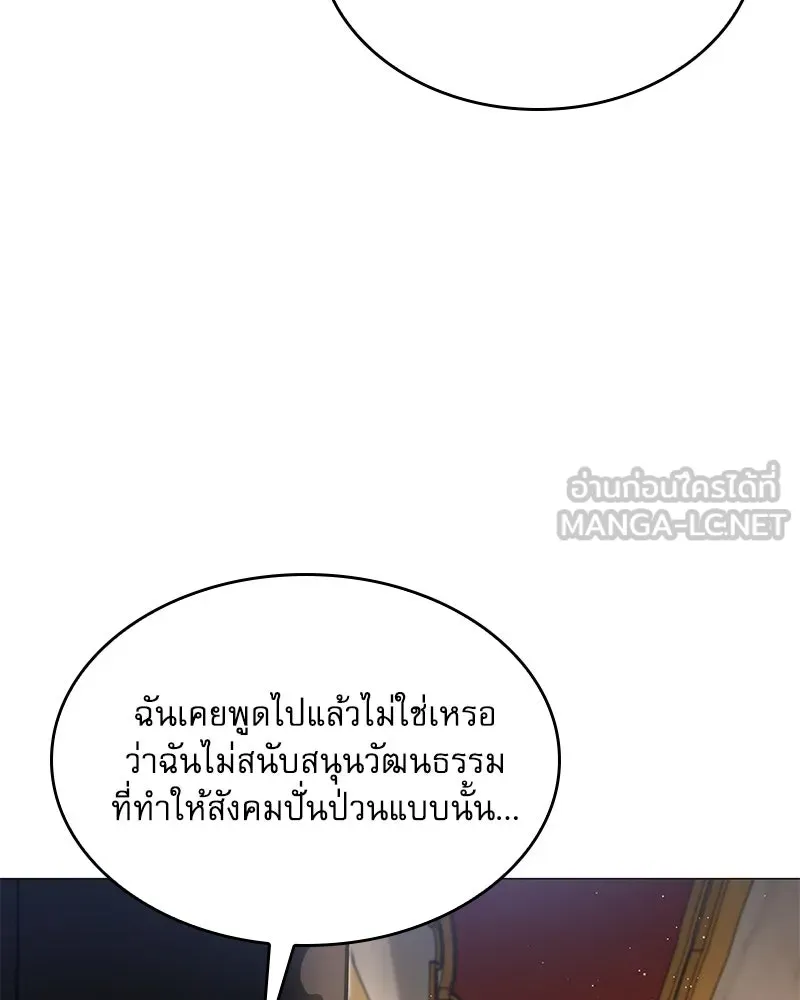 กำราบรักร้ายนายจอมพยศ ตอนที่ 32 รูปที่ 66