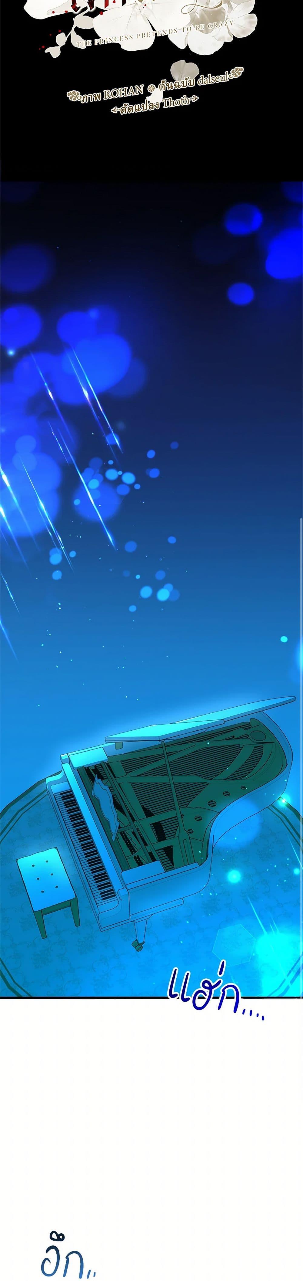 Manga-lc-com อ่านมังงะ อ่านการ์ตูน ออนไลน์ ฟรี The Princess Pretends to Be Crazy ตอนที่ 1 2 3 4 5 6 7 8 9 10 11 12 13 14 ฟรี ไม่มีโฆษณา Manga-lc - อ่าน มังงะ อ่าน การ์ตูน ออนไลน์ อ่านมังงะ ฟรี