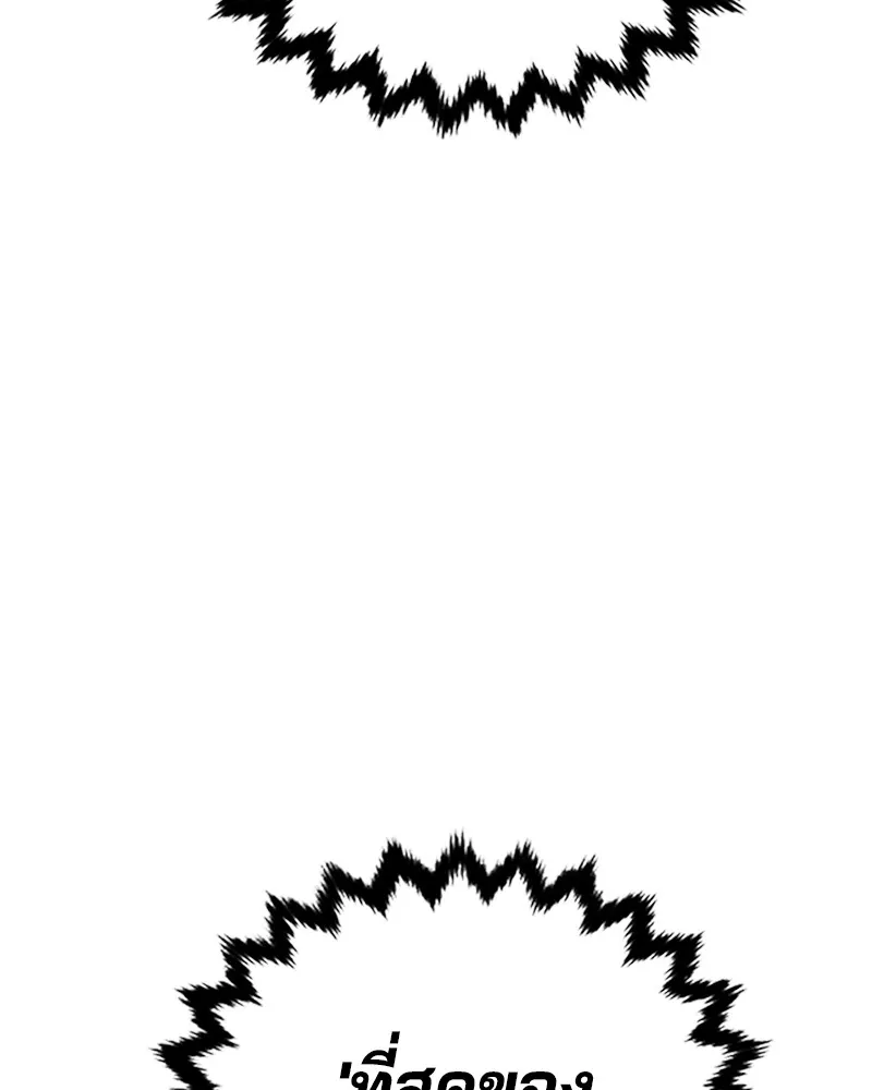 Player ตอนที่ 159 รูปที่ 61