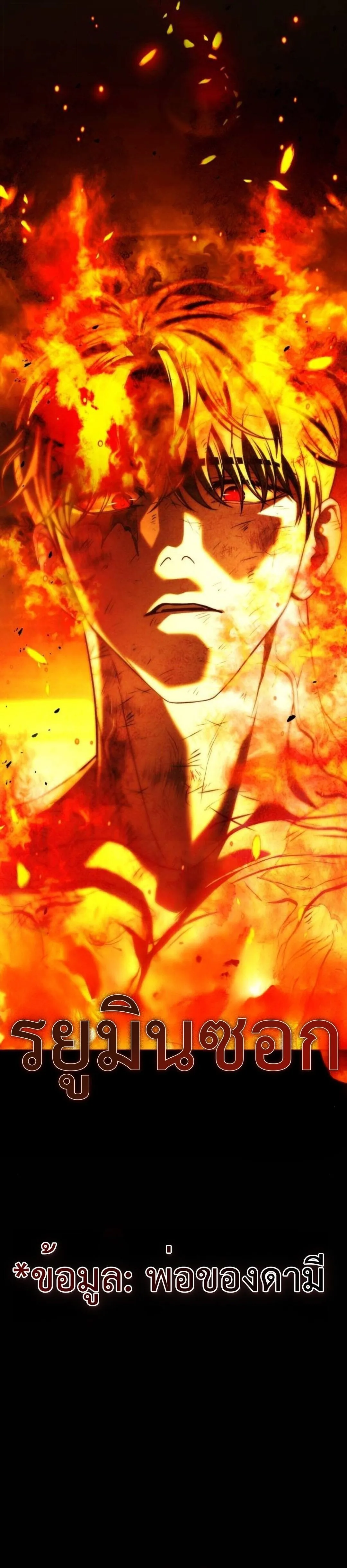 Zombie Papa ค_ณพ_อระห_ำพ_นธ_ซอมบ_ ตอนที่ ตอนที่ 7 รูปที่ 35