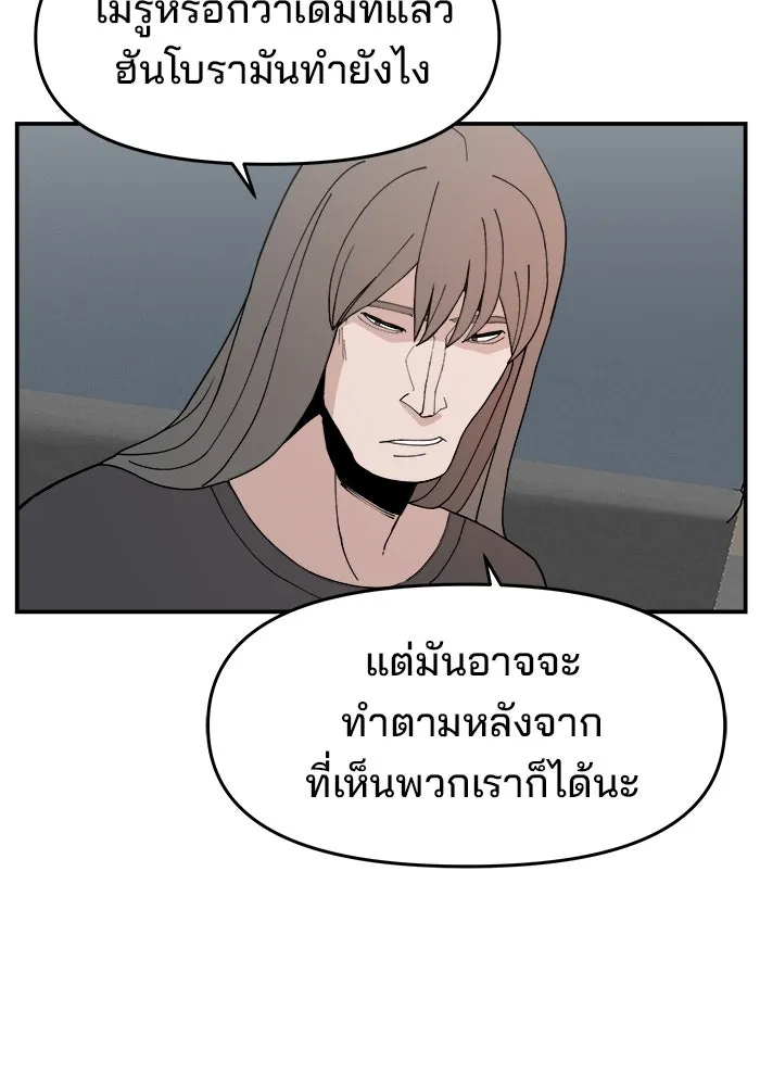 ห้องเรียนสาวแสบ ตอนที่ 49 รูปที่ 32
