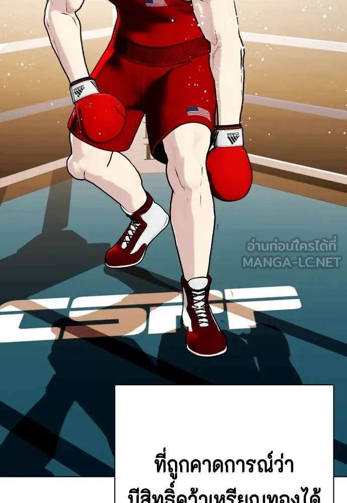 หมาหัวเน่า ตอนที่ 119 รูปที่ 140