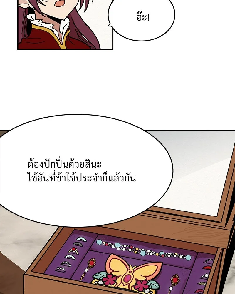 ข้าต้องไม่ใช่พระชายา ตอนที่ 2 รูปที่ 11