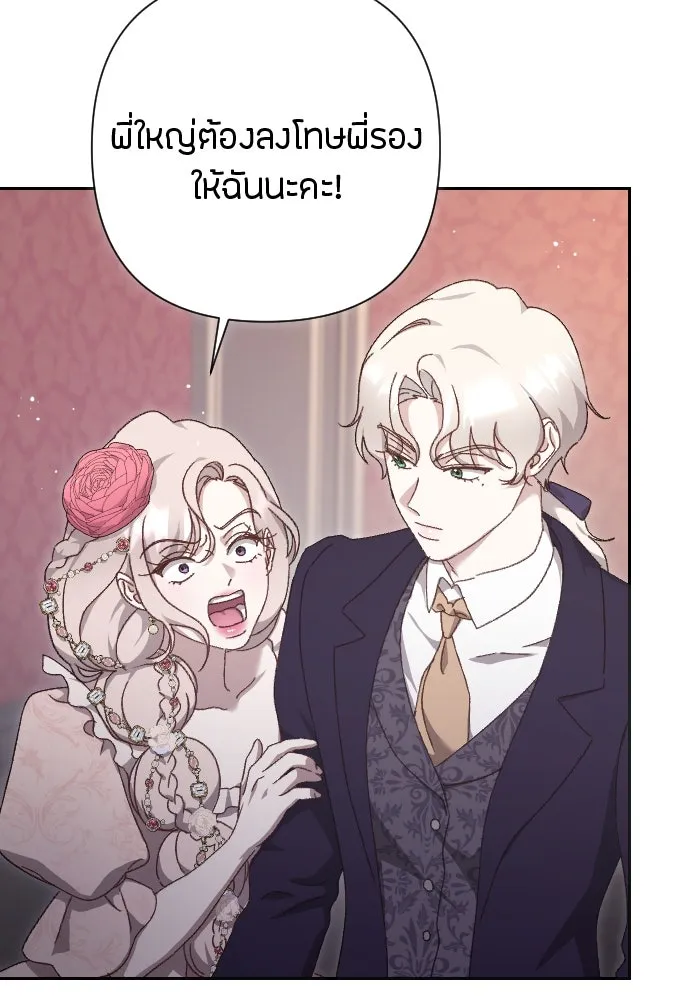 แด่ใจที่ไร้รัก ตอนที่ 13 รูปที่ 85