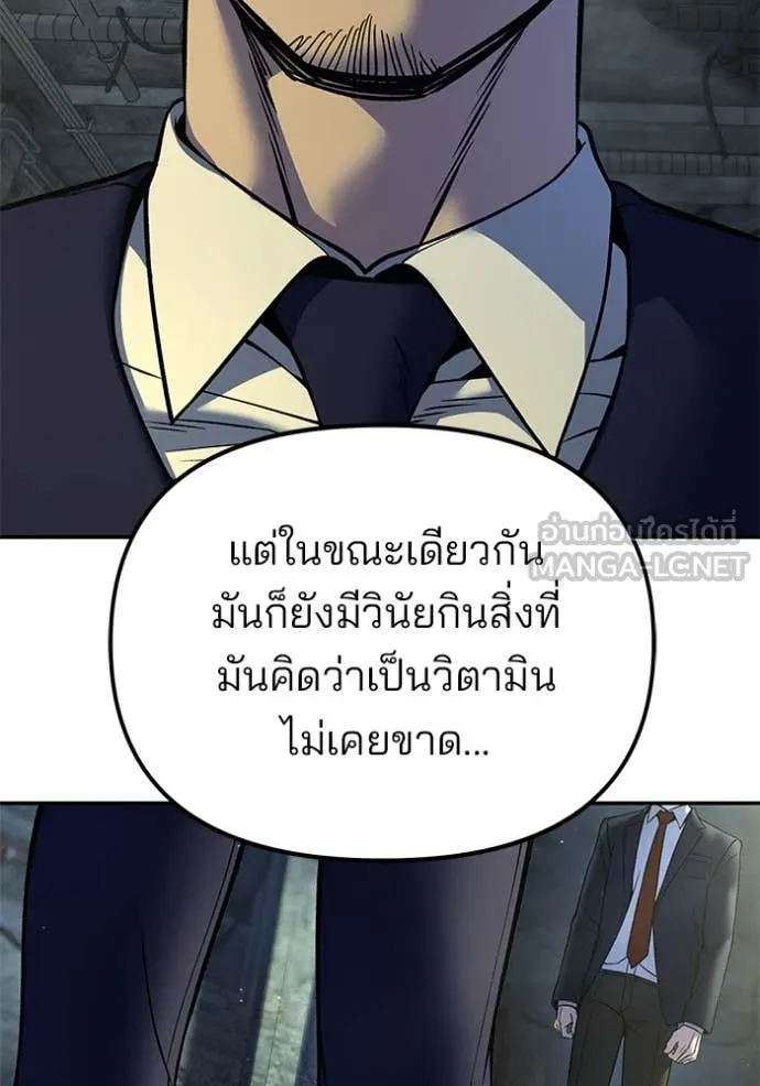 เลวฟาดเลว ตอนที่ 165 รูปที่ 100