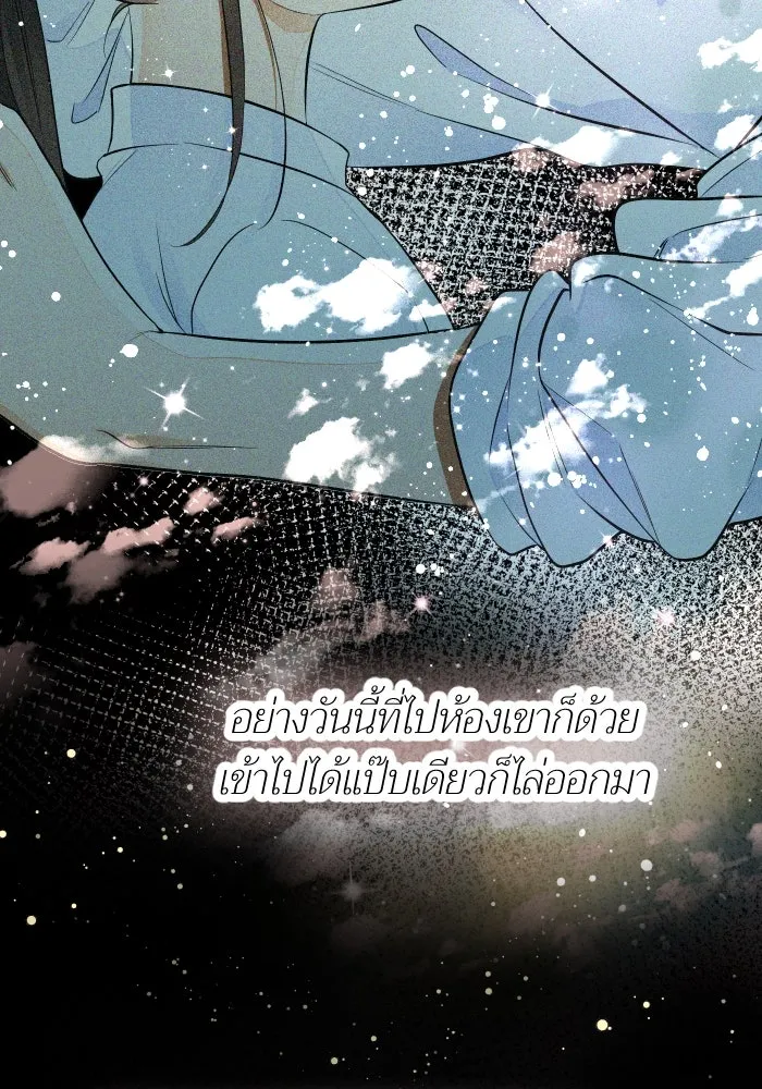 2nd Love หนุ่มเฮ้วสาวbrเปรี้ยวรักเดียวโด ตอนที่ 25 รูปที่ 73