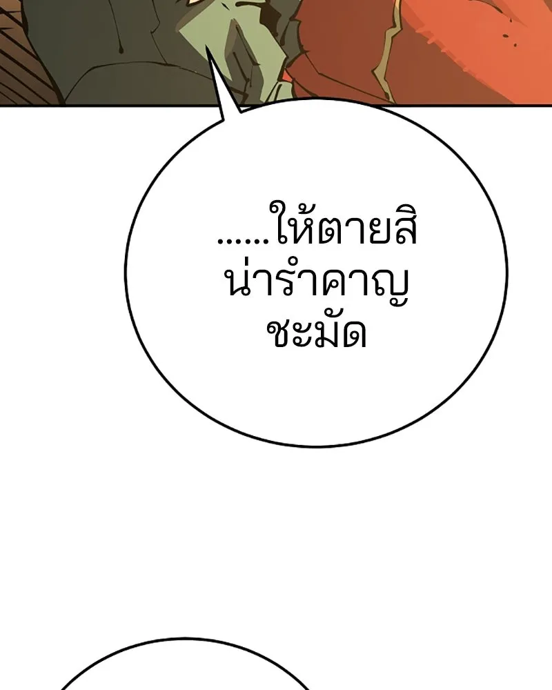 Player ตอนที่ 28 รูปที่ 83