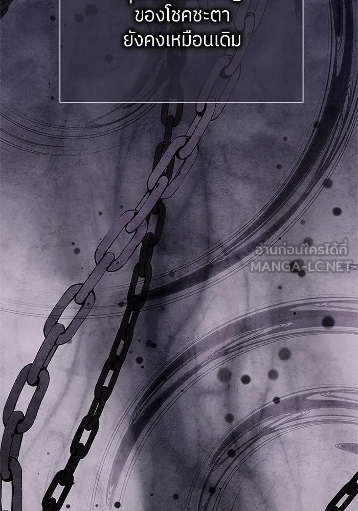 สลับรัก สลับชะตา ตอนที่ 32 รูปที่ 30