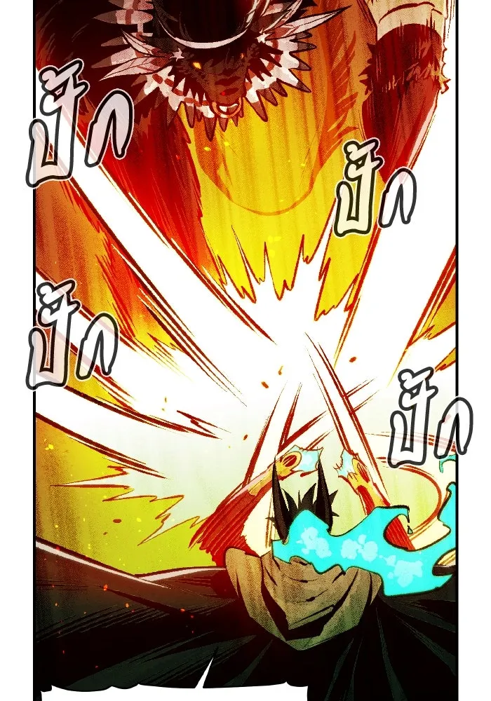 The Lone Necromancer ตอนที่ 98 รูปที่ 25