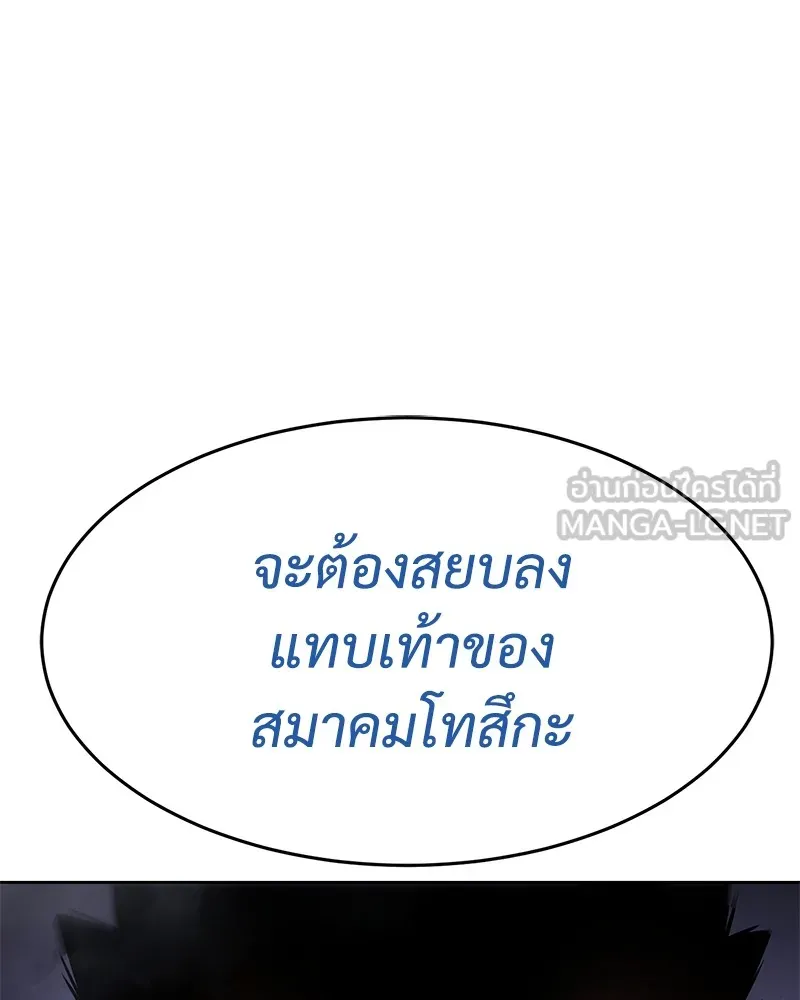 แบคXX ตอนที่ 77 รูปที่ 243