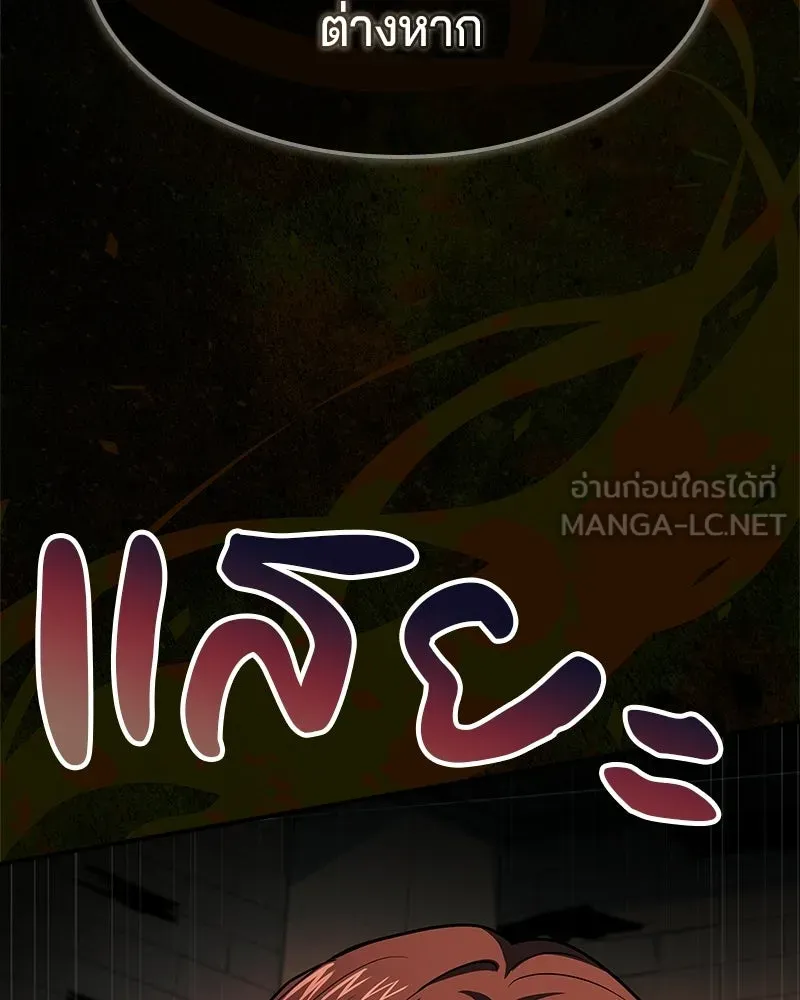 เจ้าชายแผนโบราณ ตอนที่ 37 รูปที่ 36