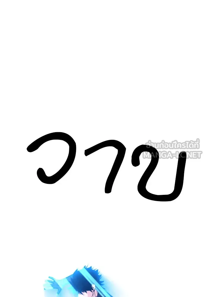 ดรูอิดแห่งสถานีโซล ตอนที่ 188 รูปที่ 60