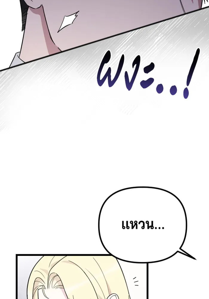 จำเลยหัวใจ ตอนที่ 11 รูปที่ 88