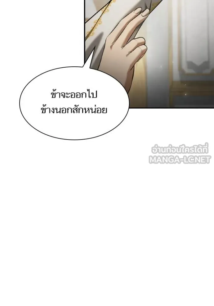 ชาตินี้น้องขอ ตอนที่ 156 รูปที่ 28
