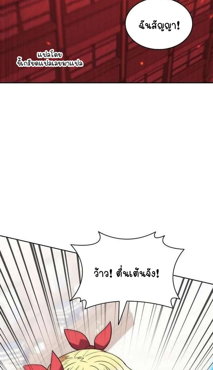 Part-Time Grim Reaper ตอนที่ ตอนที่ 33 รูปที่ 156