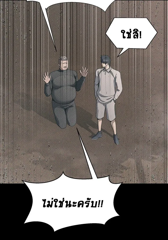 เพลเยอร์นักกินเหล็ก ตอนที่ 51 (จบซีซัน 1) รูปที่ 143