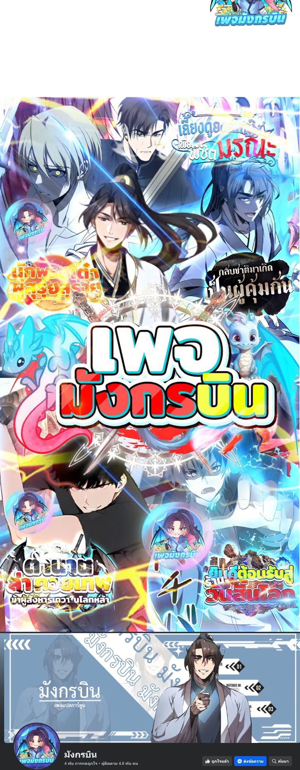 Manga-lc-com อ่านมังงะ อ่านการ์ตูน ออนไลน์ ฟรี I Created a Salvation Organization ตอนที่ 1 2 3 4 5 6 7 8 9 10 11 12 13 14 ฟรี ไม่มีโฆษณา Manga-lc - อ่าน มังงะ อ่าน การ์ตูน ออนไลน์ อ่านมังงะ ฟรี