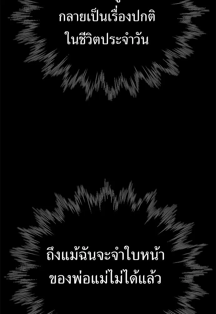 ผู้คุมหมายเลข 0 ตอนที่ 37 รูปที่ 5