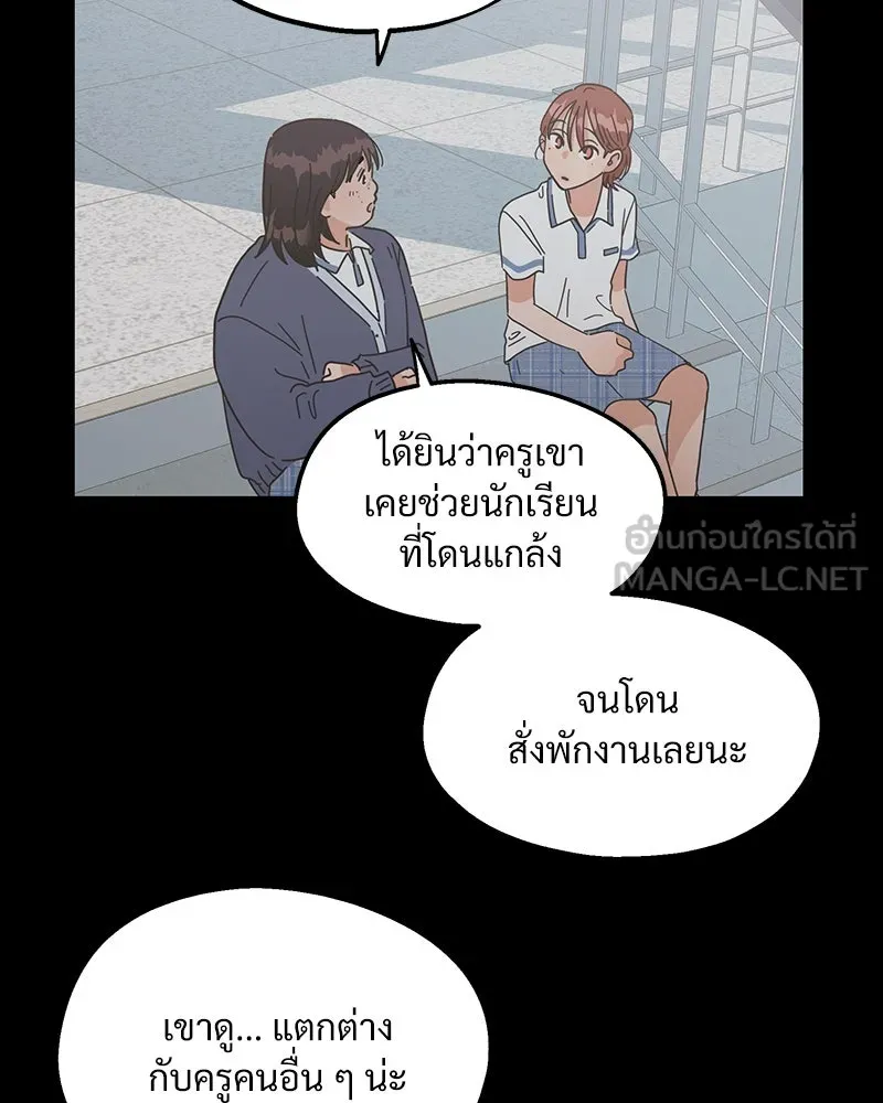 Pyramid Game เกมพีระมิด ตอนที่ 7 รูปที่ 75